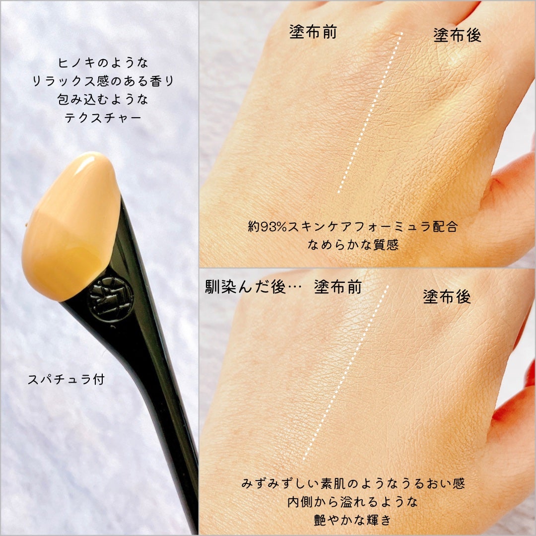 アンリミテッド ケア セラムイン クリーム ファンデーション/shu uemura/クリーム・エマルジョンファンデーションを使ったクチコミ(5枚目)