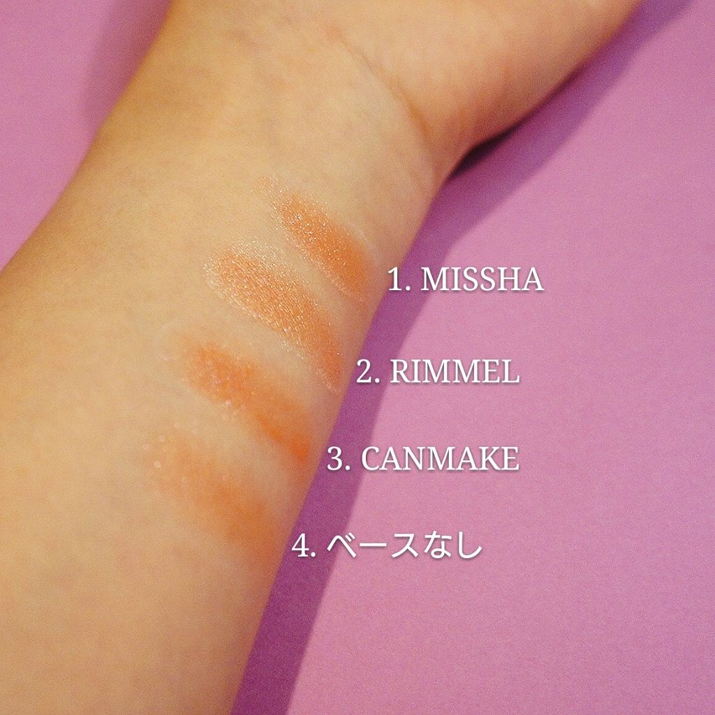 ラスティングマルチアイベース WP/キャンメイク/アイシャドウベースを使ったクチコミ(2枚目)