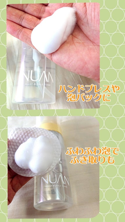 浸透バブル化粧水/NUAN/化粧水を使ったクチコミ(4枚目)