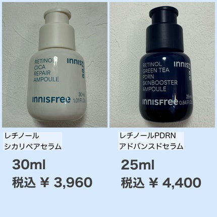 レチノール シカ リペア セラム/innisfree/美容液を使ったクチコミ(2枚目)