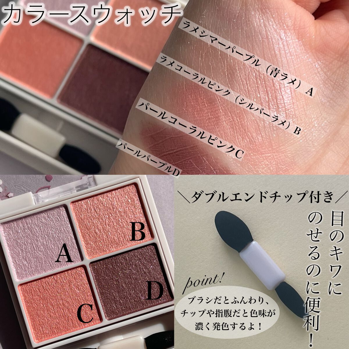 シルキースフレアイズ/キャンメイク/アイシャドウパレットを使ったクチコミ（2枚目）