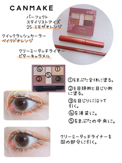 クリーミータッチライナー/キャンメイク/ジェルアイライナーを使ったクチコミ(2枚目)