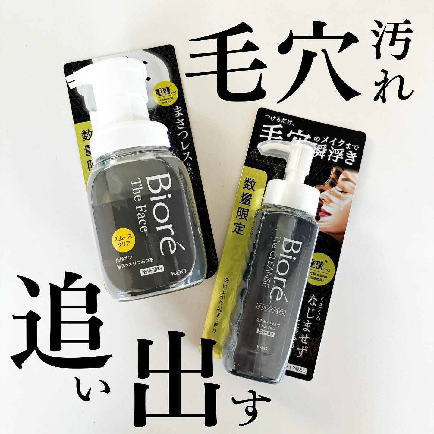 ビオレ ザ フェイス 泡洗顔料 スムースクリア プラス/ビオレ/泡洗顔を使ったクチコミ（1枚目）