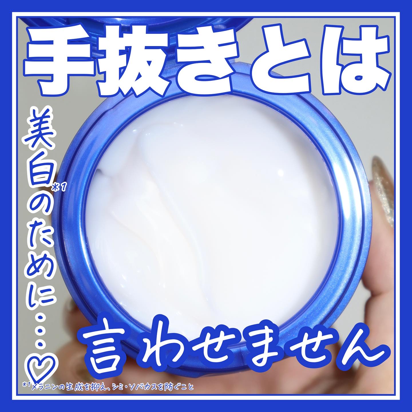 スペシャルジェルクリーム EX （ブライトニング） /アクアレーベル/オールインワン化粧品を使ったクチコミ（1枚目）