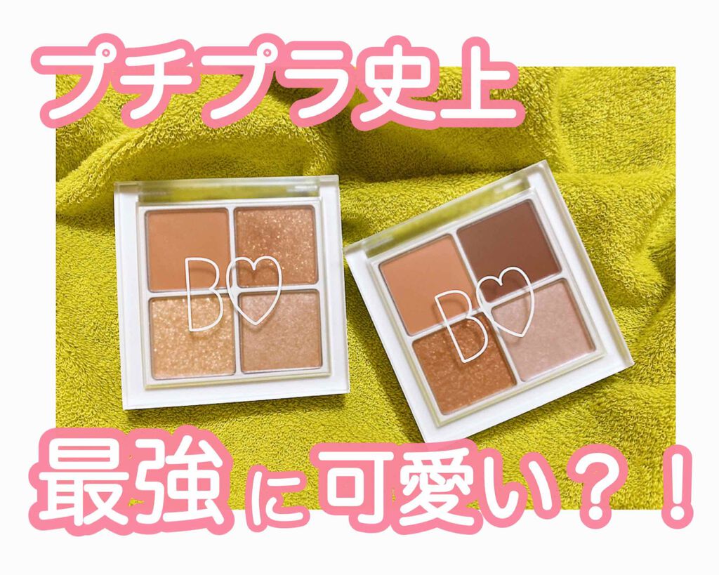 THE アイパレR/b idol/アイシャドウパレットを使ったクチコミ（1枚目）