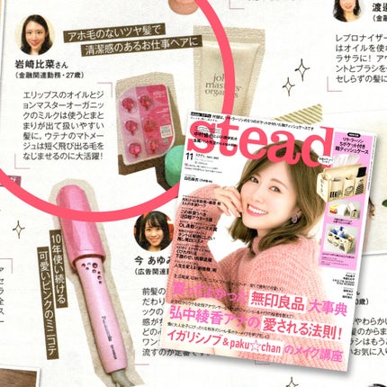 ヘアーオイル【トリートメント】/ellips/ヘアオイルを使ったクチコミ(1枚目)