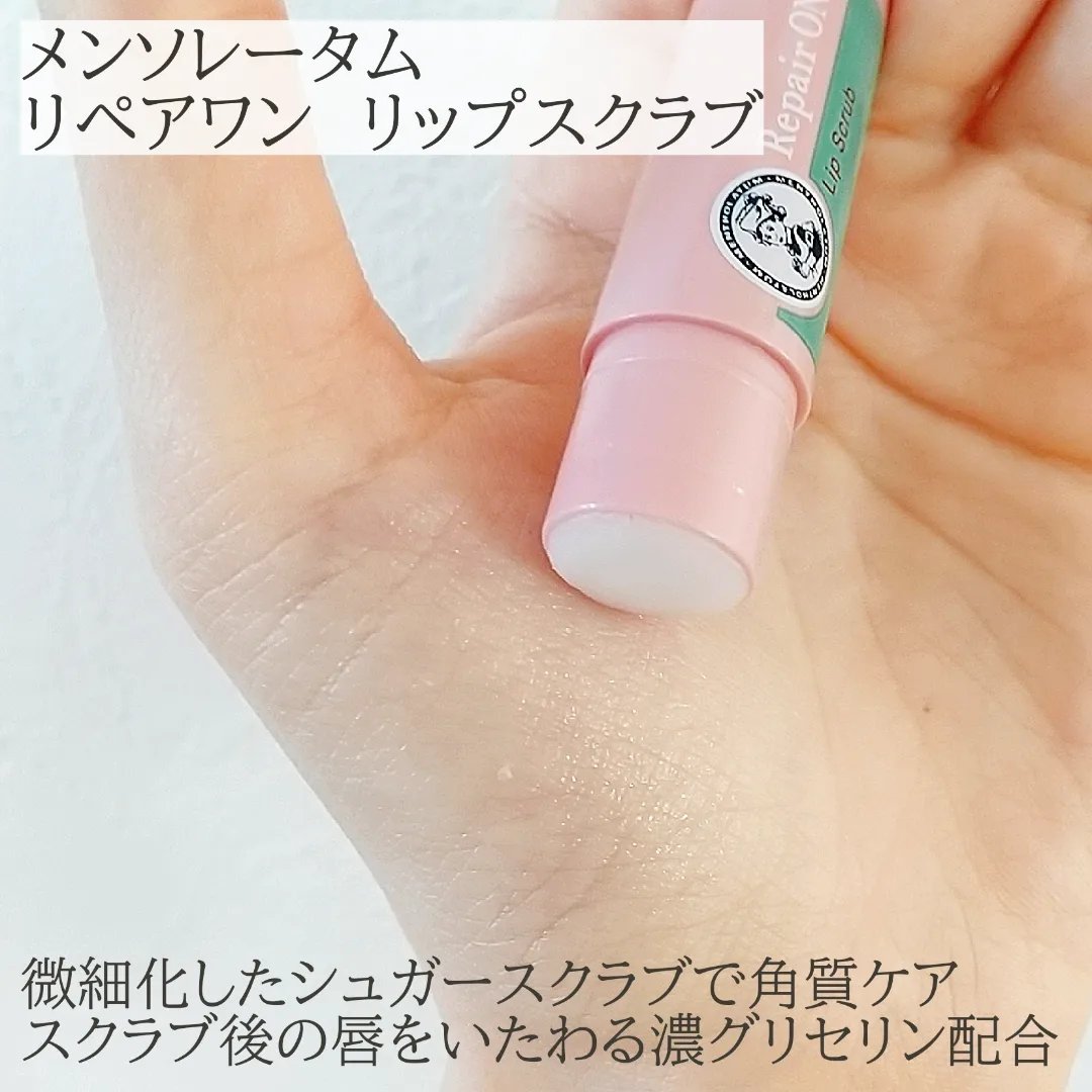 メンソレータム リペアワン 角質ケアリップ/メンソレータム/リップクリームを使ったクチコミ（2枚目）