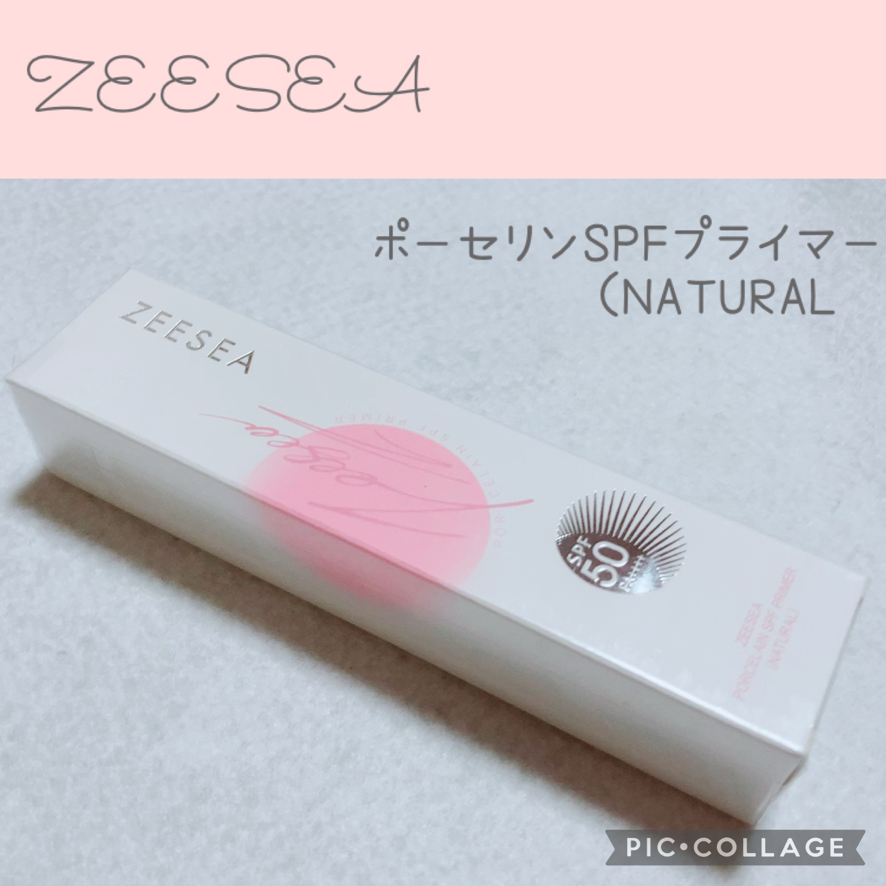 ポーセリンSPFプライマー/ZEESEA/化粧下地を使ったクチコミ（1枚目）
