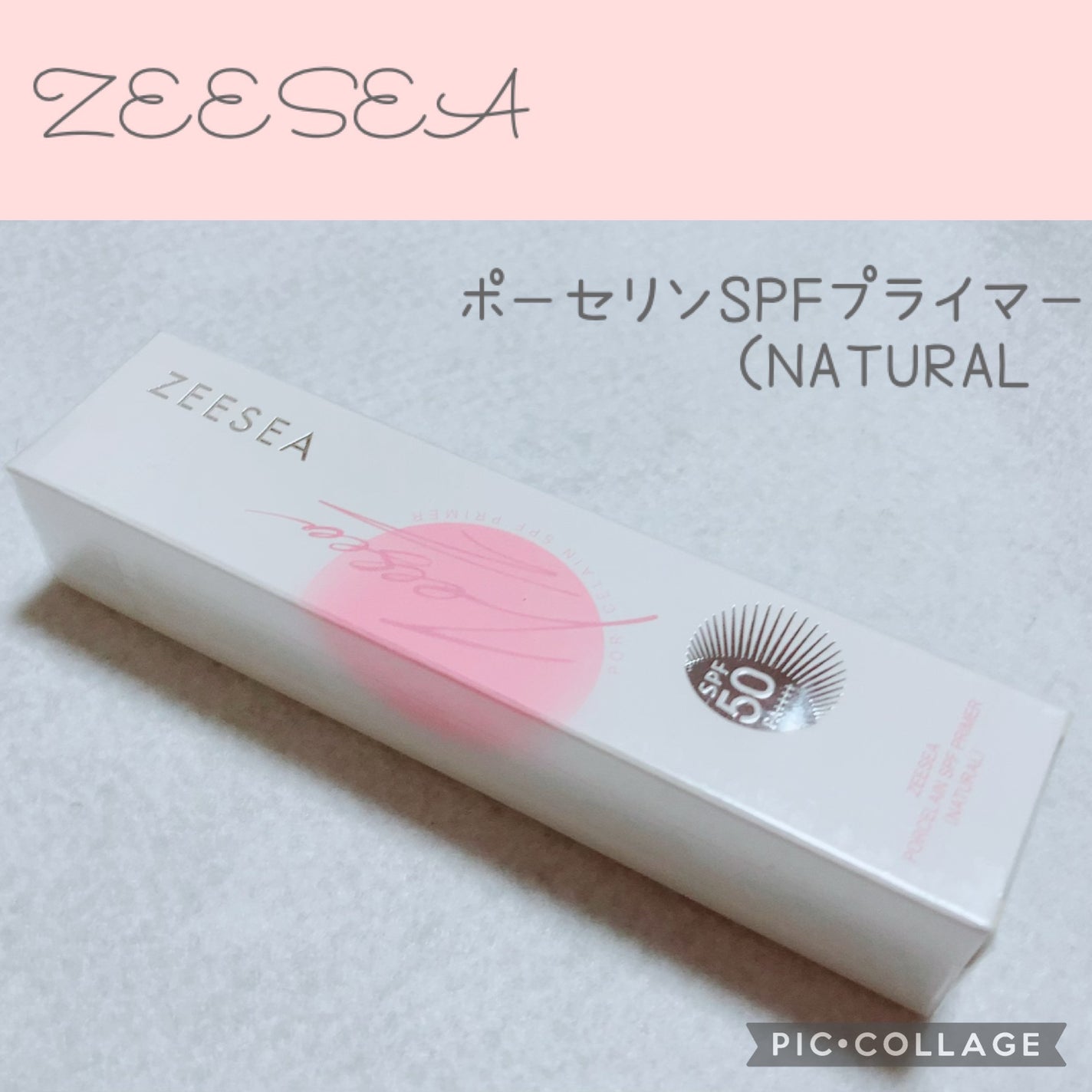 ポーセリンSPFプライマー/ZEESEA/化粧下地を使ったクチコミ(1枚目)