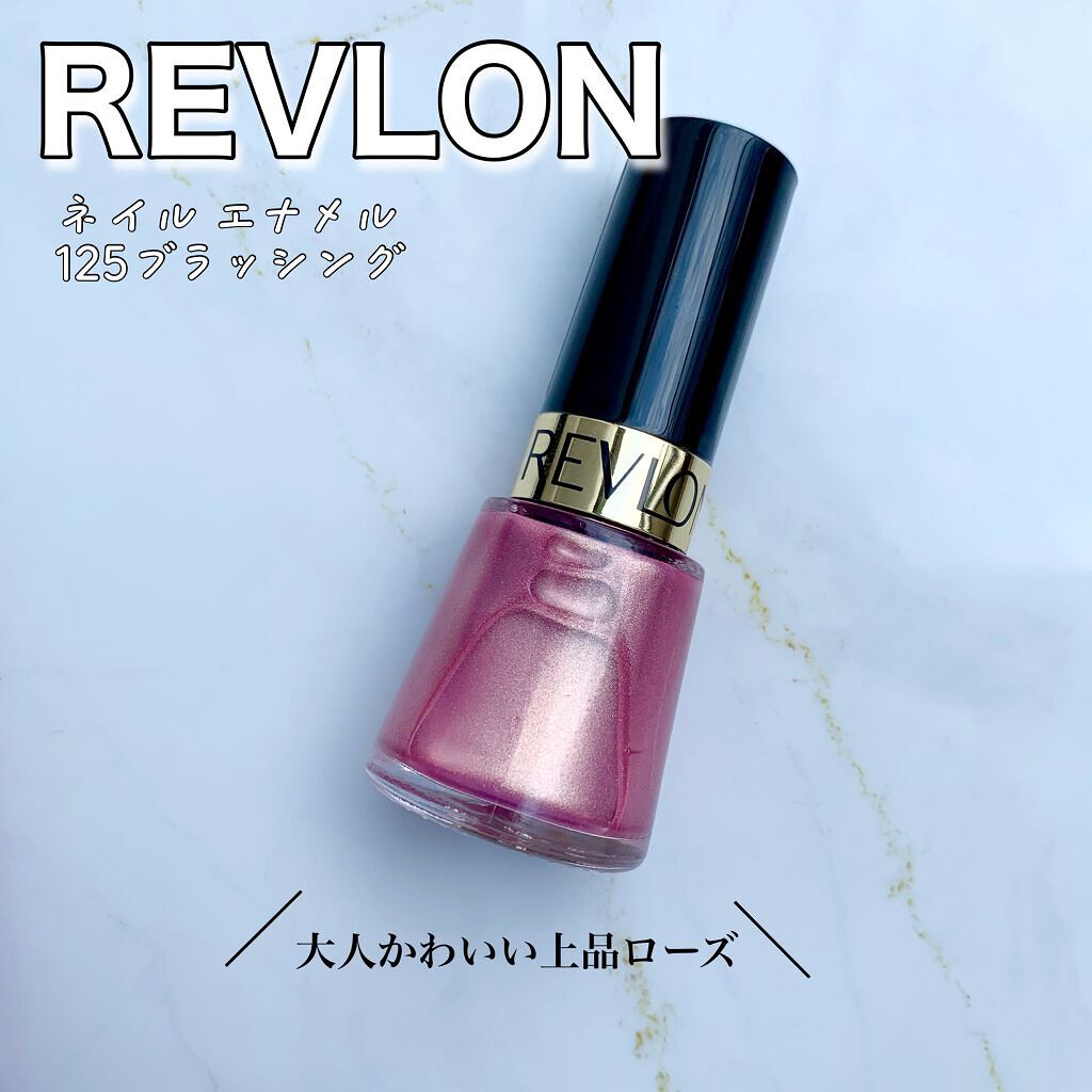 ネイル エナメル/REVLON/マニキュアを使ったクチコミ（1枚目）