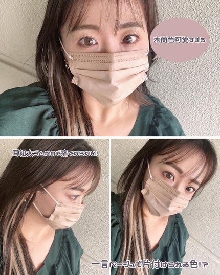 極 KIWAMI マスク/Rakuten/マスクを使ったクチコミ(5枚目)