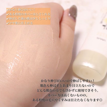 リンクルUV乳液/なめらか本舗/日焼け止めミルクを使ったクチコミ(3枚目)