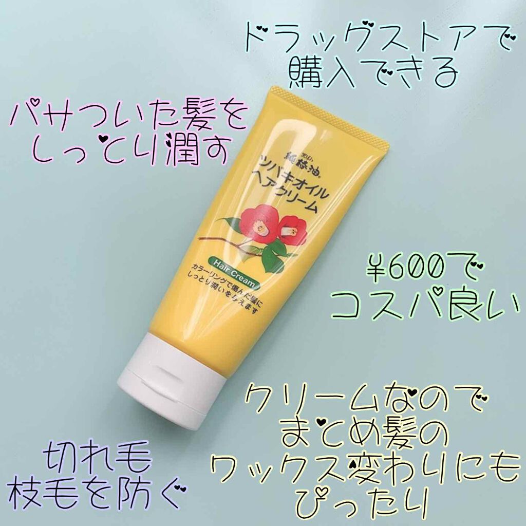 ツバキオイルヘアクリーム/黒ばら純椿油/ヘアワックス・クリームを使ったクチコミ(1枚目)
