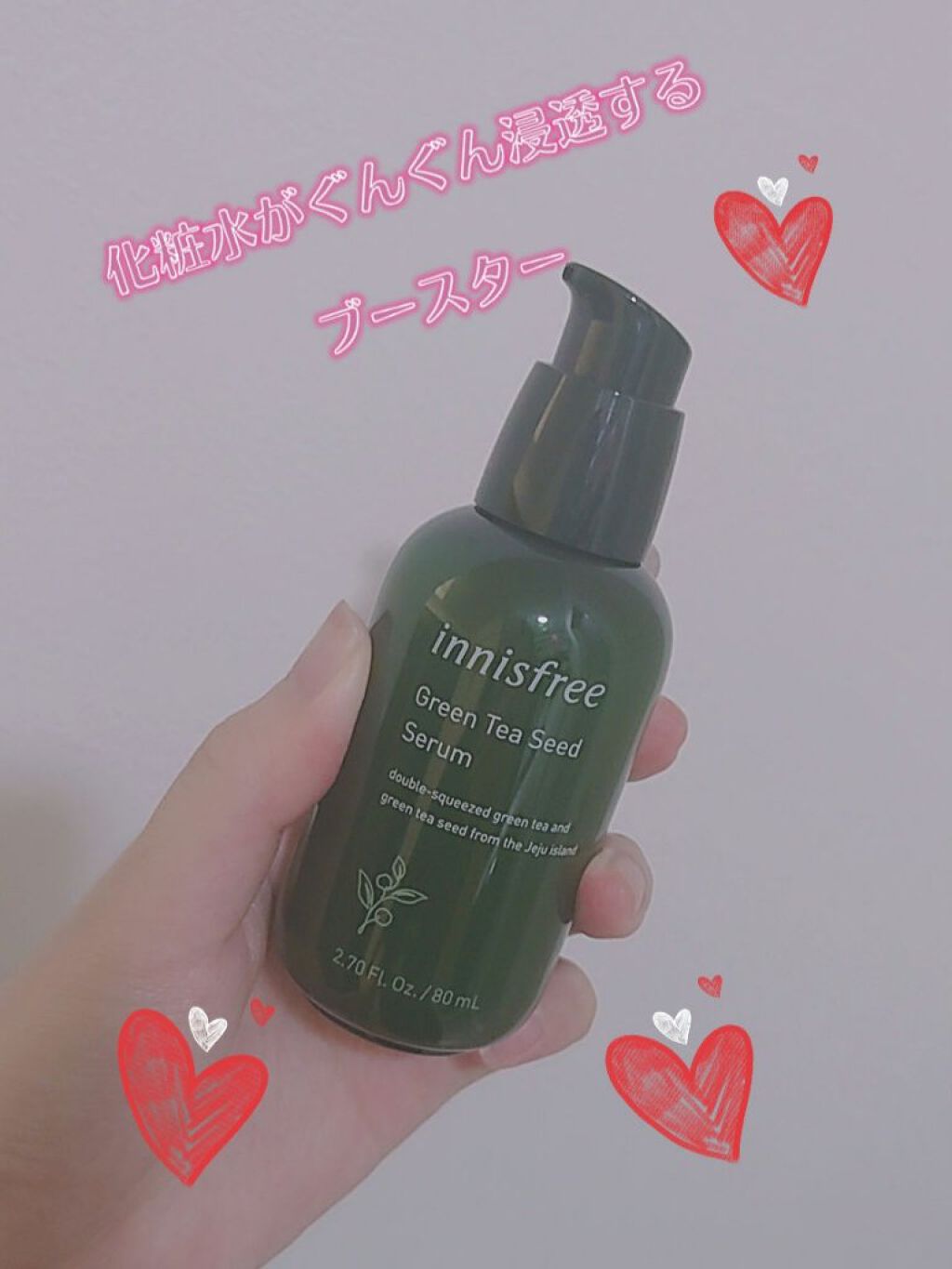 グリーンティーシード セラム/innisfree/美容液を使ったクチコミ（1枚目）