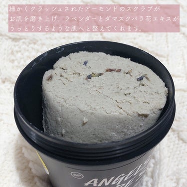 ラッシュ 天使の優しさのクチコミ「LUSH
天使の優しさ


この洗顔は数えきれないほどリピート買いしていて
私にはなくてはなら.....」（2枚目）