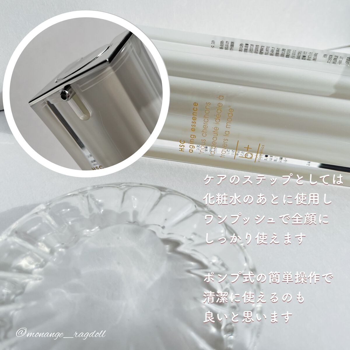 HSC エイジングエッセンス/b+ cosmetics/美容液を使ったクチコミ（2枚目）