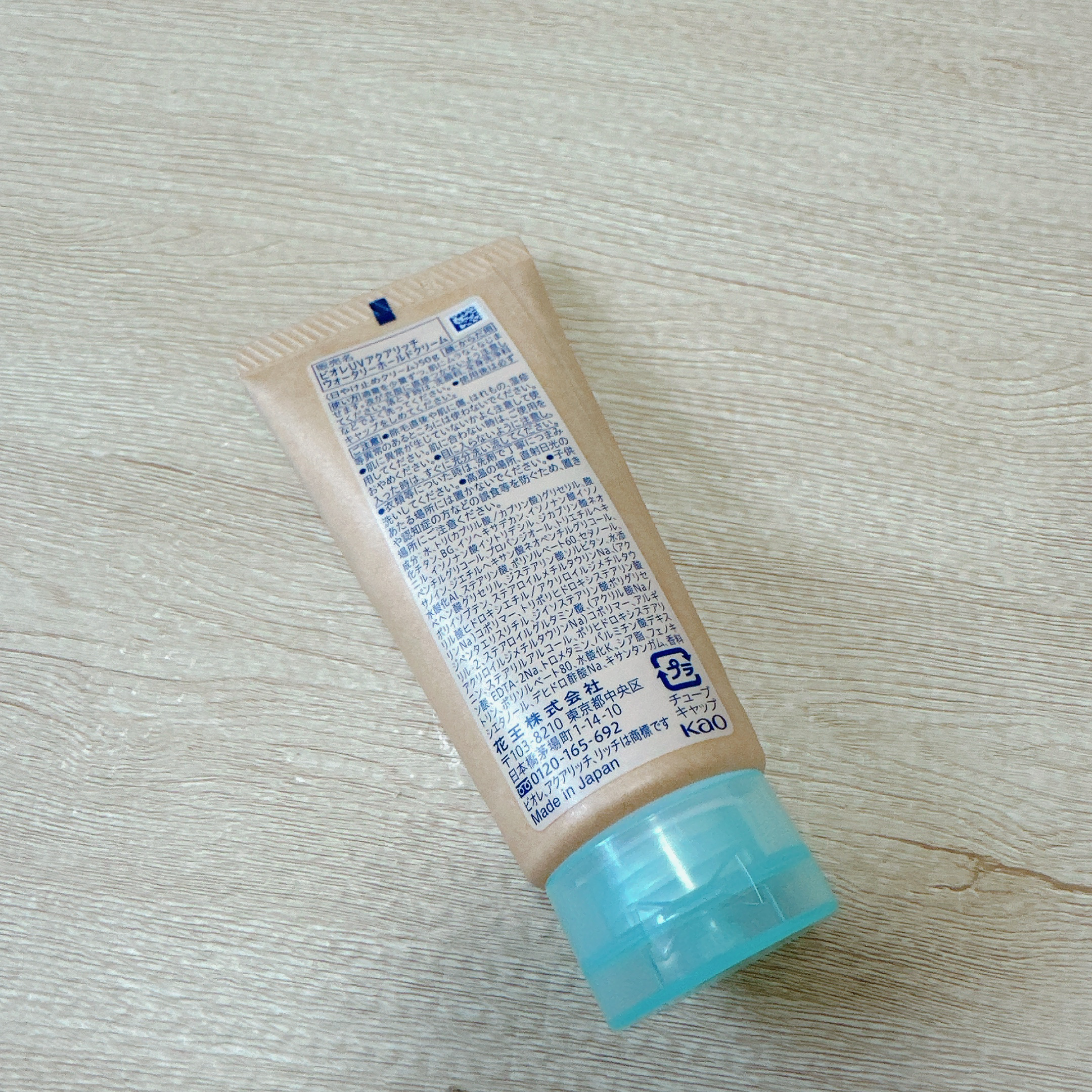 ビオレUV アクアリッチ ウォータリーホールドクリーム（水肌記憶UV）/ビオレ/日焼け止めクリームを使ったクチコミ（2枚目）