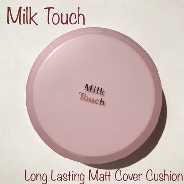 羽のように軽いクッションファンデ🪶


Milk Touch(ミルクタッチ)
ロングラスティングマットカバークッション
N03 ミディアムベージュ

Milk Touch 様より9/24に発売された新作