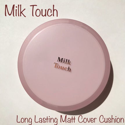 ロングラスティングマットカバークッション/Milk Touch/クッションファンデーションを使ったクチコミ(1枚目)