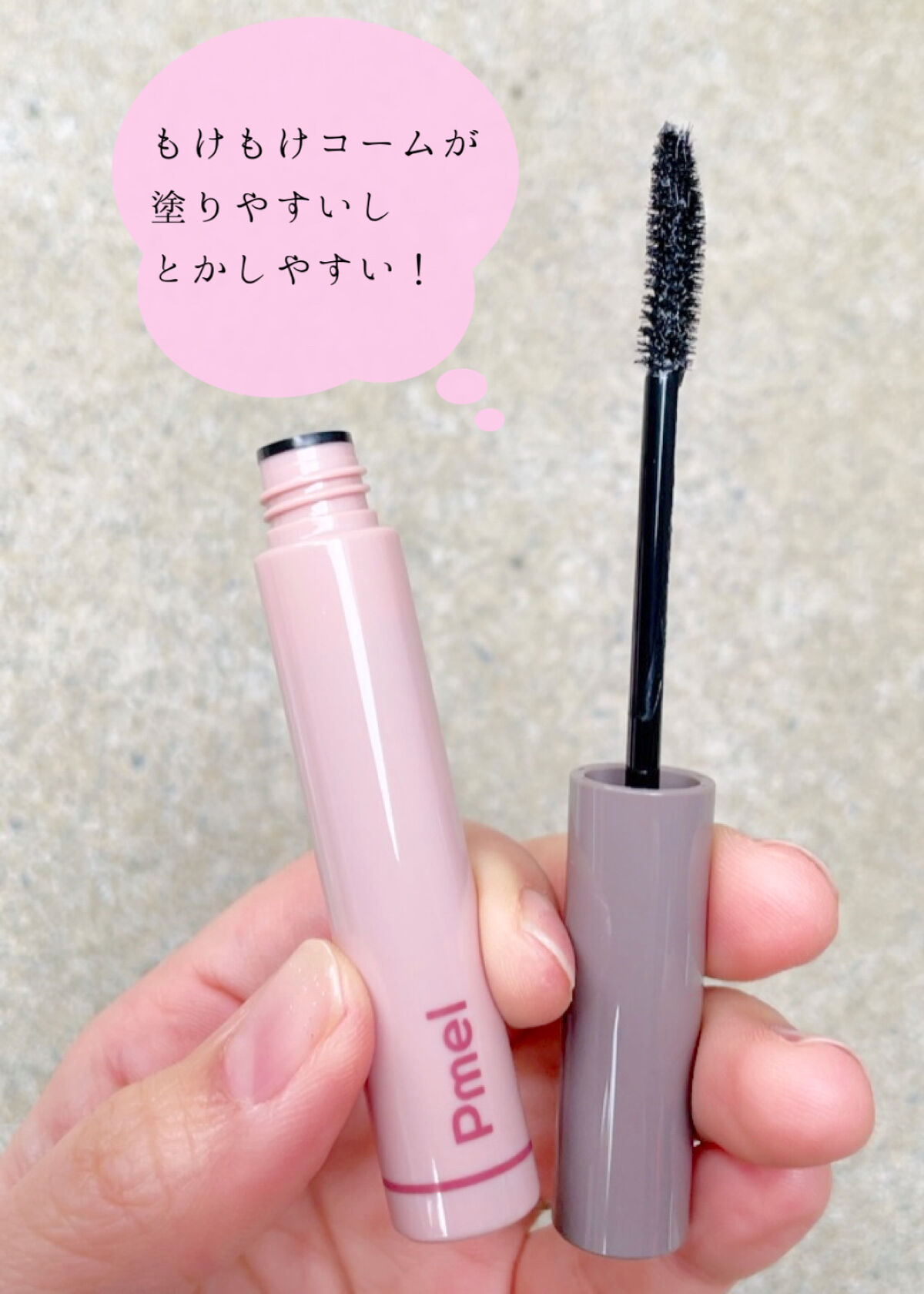 ピメル うそつきマスカラ/pdc/マスカラを使ったクチコミ（3枚目）