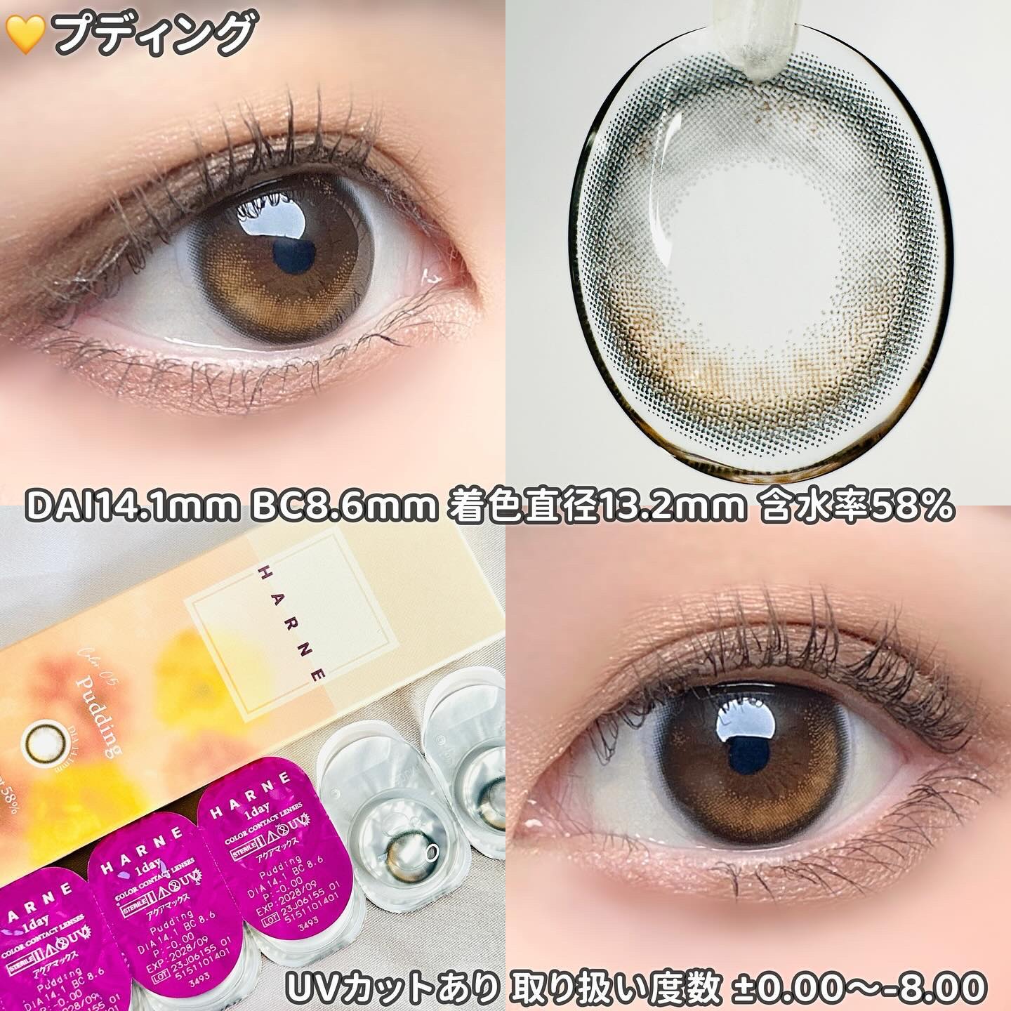 HARNE 1day/HARNE/ワンデー（１DAY）カラコンを使ったクチコミ（2枚目）