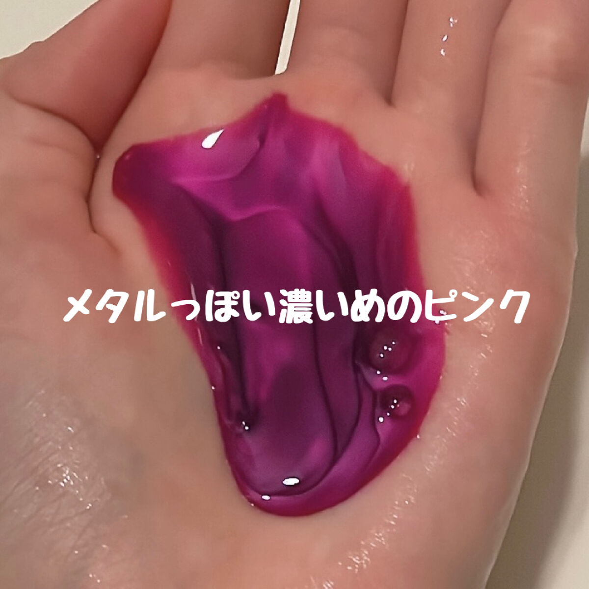 ソマルカ　カラーシャンプー/カラーチャージ/SOMARCA/サロンシャンプーを使ったクチコミ（2枚目）