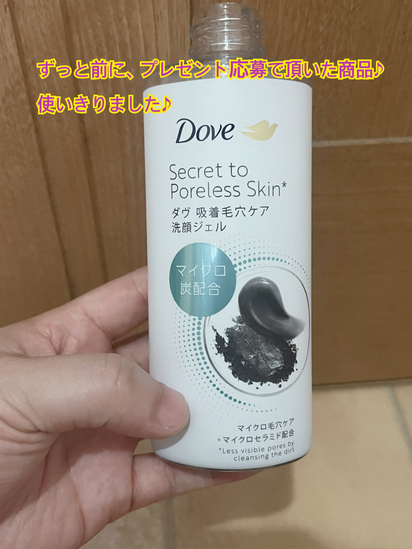 ダヴ 吸着毛穴ケア 洗顔ジェル/ダヴ/その他洗顔料を使ったクチコミ(1枚目)