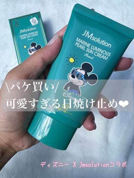 マリンルミナスパールUVクリーム/JMsolution/その他を使ったクチコミ(1枚目)