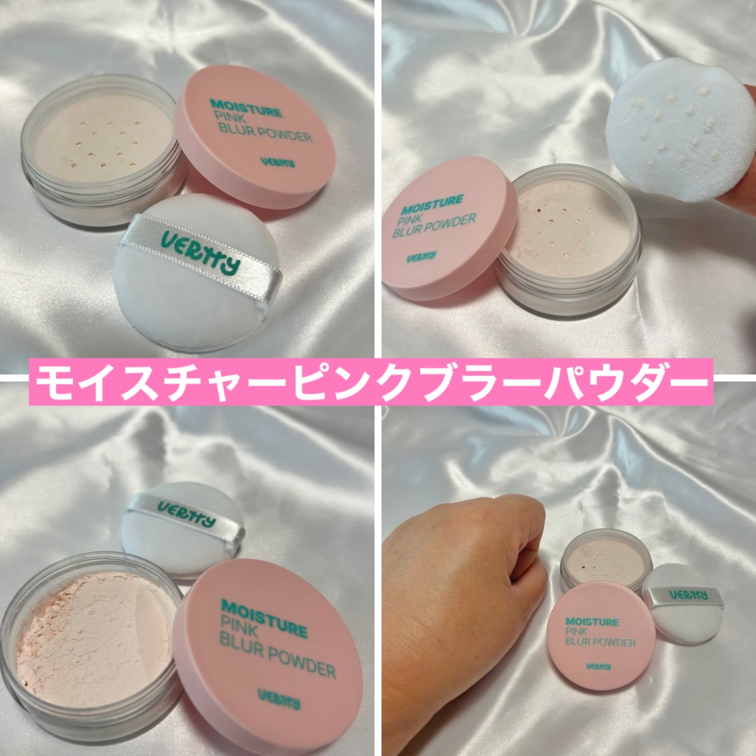 ノーセバムミントブラーパウダー /Vertty/ルースパウダーを使ったクチコミ（2枚目）