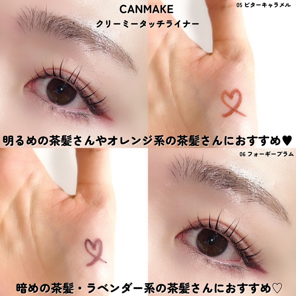 クリーミータッチライナー/キャンメイク/ジェルアイライナーを使ったクチコミ(6枚目)