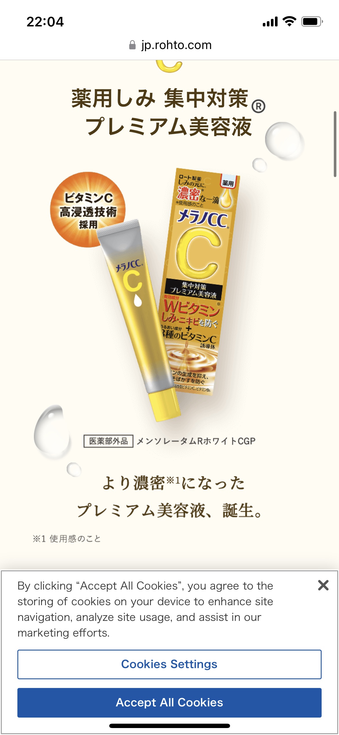 薬用しみ集中対策 プレミアム美容液/メラノCC/美容液を使ったクチコミ（1枚目）