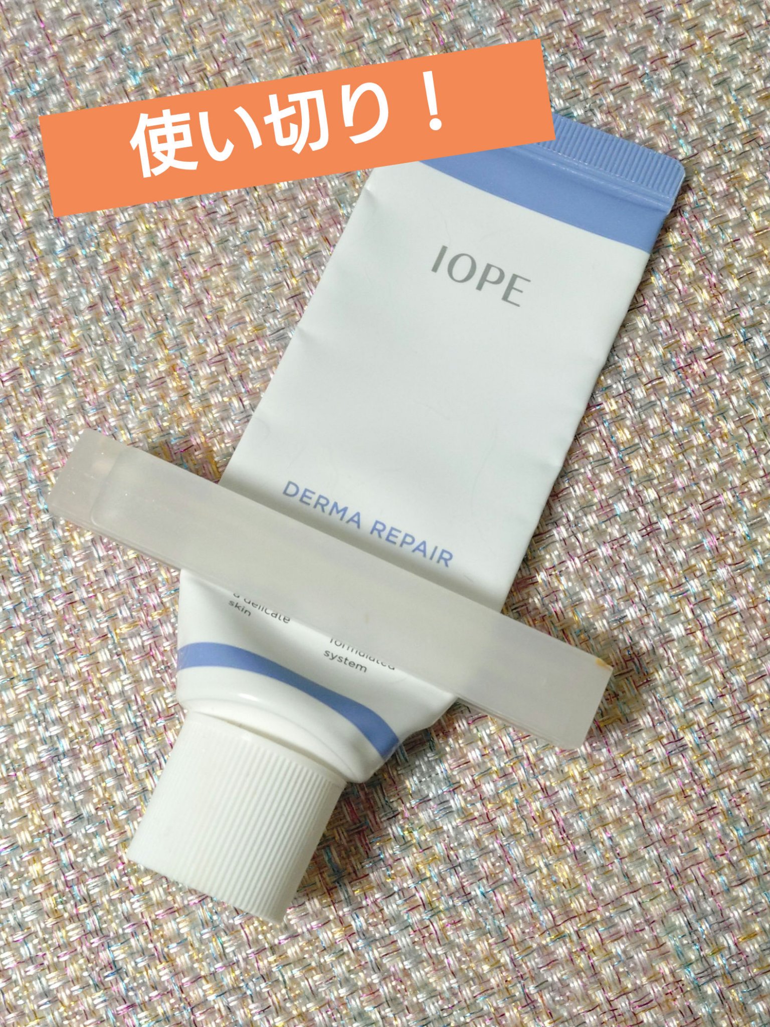 ダーマリペア シカクリーム/IOPE/フェイスクリームを使ったクチコミ（1枚目）