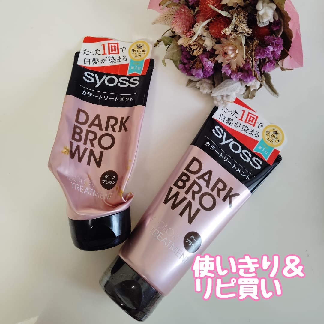 カラートリートメント/サイオス/ヘアカラーを使ったクチコミ（1枚目）