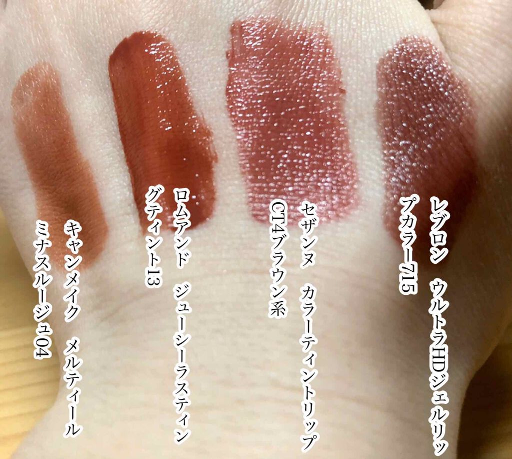 カラーティントリップ/CEZANNE/リップティントを使ったクチコミ（1枚目）