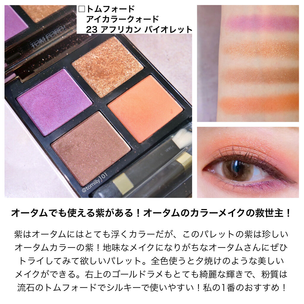 シグニチャー カラー アイズ/SUQQU/アイシャドウパレットを使ったクチコミ（3枚目）