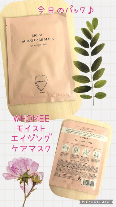 モイストエイジングケアマスク 28ml×1枚/WHOMEE/シートマスク・パックを使ったクチコミ（1枚目）