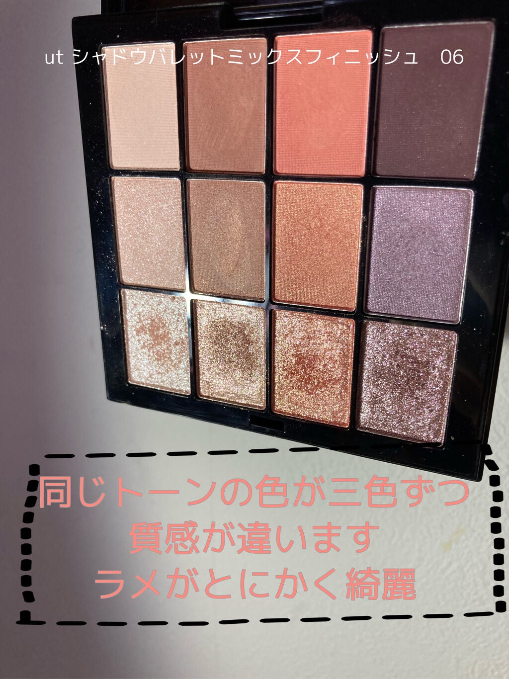 UT シャドウ パレット/NYX Professional Makeup/アイシャドウパレットを使ったクチコミ(2枚目)