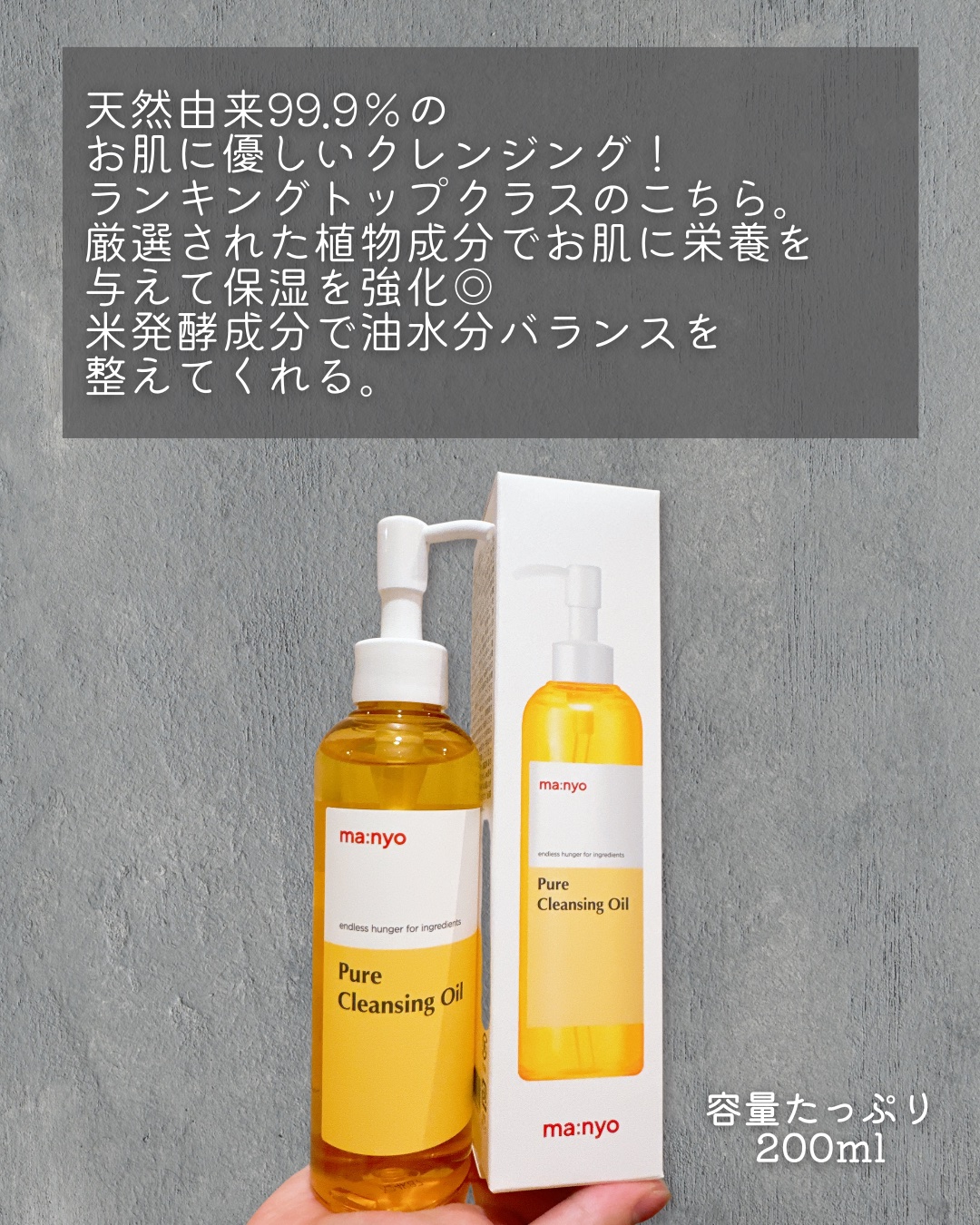 ピュア クレンジング オイル/manyo/オイルクレンジングを使ったクチコミ（2枚目）