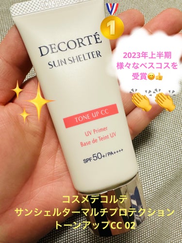 サンシェルター トーンアップCC/DECORTÉ/CCクリームを使ったクチコミ（1枚目）