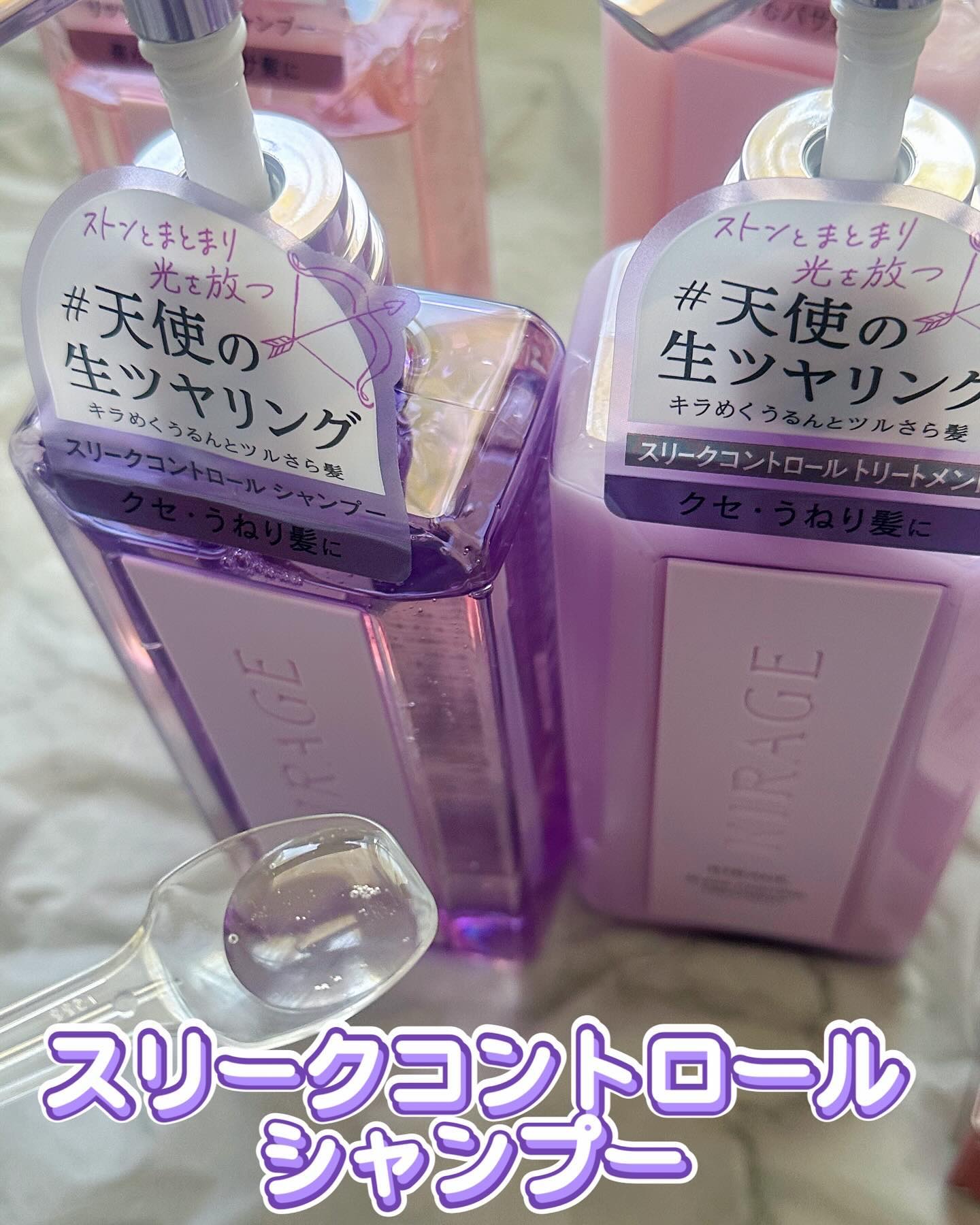 キラージュ スリークコントロール  シャンプー/ヘアトリートメント/キラージュ/市販シャンプーを使ったクチコミ（2枚目）