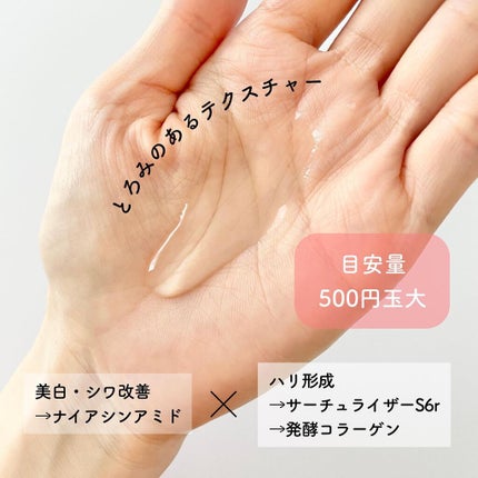 ドレススノー ローション【医薬部外品】 /アテニア/化粧水を使ったクチコミ(2枚目)