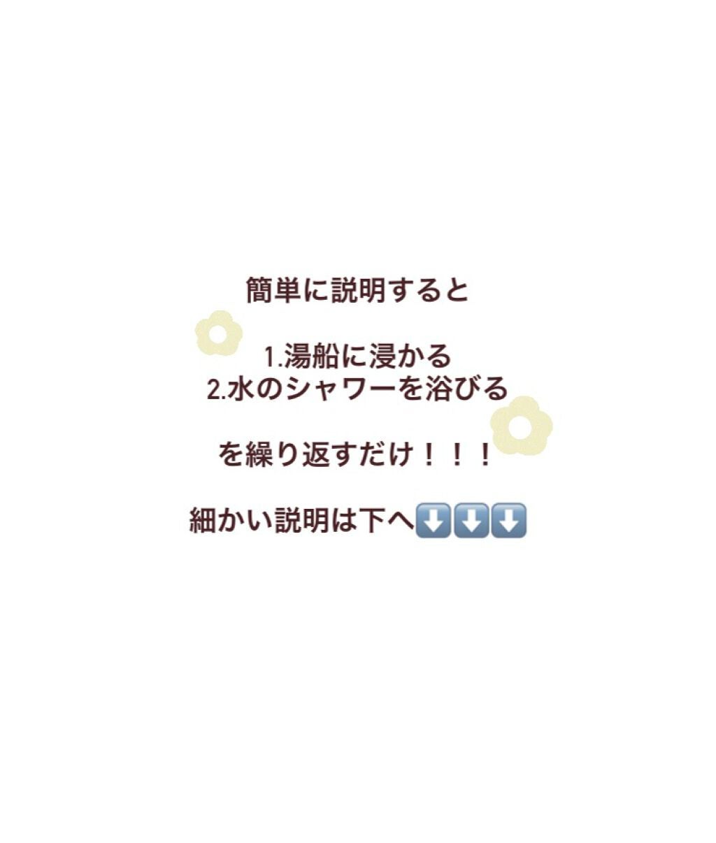 田舎のジャニヲタ on LIPS 「お風呂で痩せる?!?!はじめまして!田舎のジャニヲタです!普段..」(2枚目)