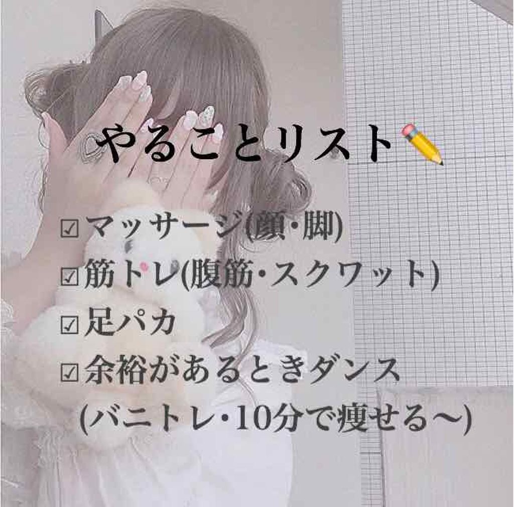 ぴュ♡⃜ on LIPS 「中学校生活残り50日くらい😃😃ということでダイエットします(勉..」(2枚目)