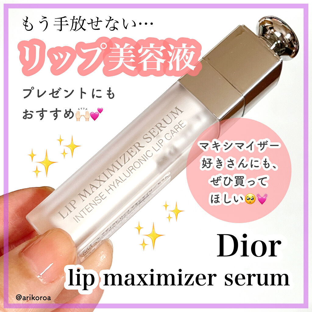 ディオール アディクト リップ マキシマイザー セラム/Dior/リップ美容液を使ったクチコミ（1枚目）