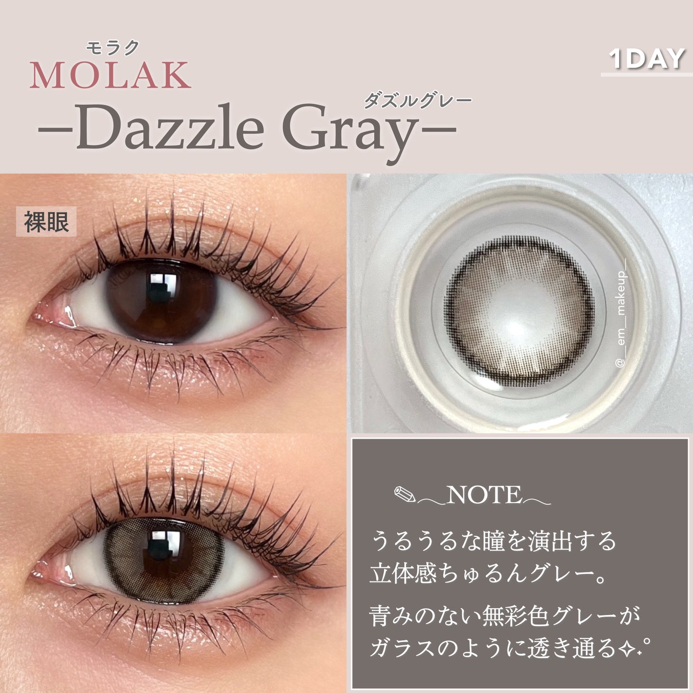 MOLAK 1day/MOLAK/ワンデー(1DAY)カラコンを使ったクチコミ(5枚目)