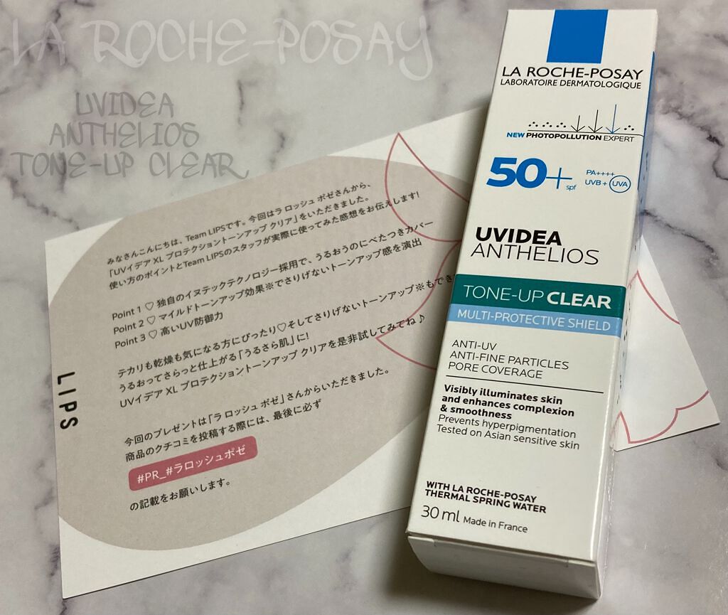 UVイデア XL プロテクショントーンアップ クリア/ラ ロッシュ ポゼ/化粧下地を使ったクチコミ（1枚目）