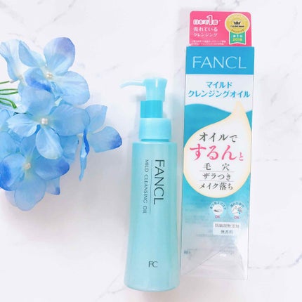 マイルドクレンジング オイル/ファンケル/オイルクレンジングを使ったクチコミ(1枚目)