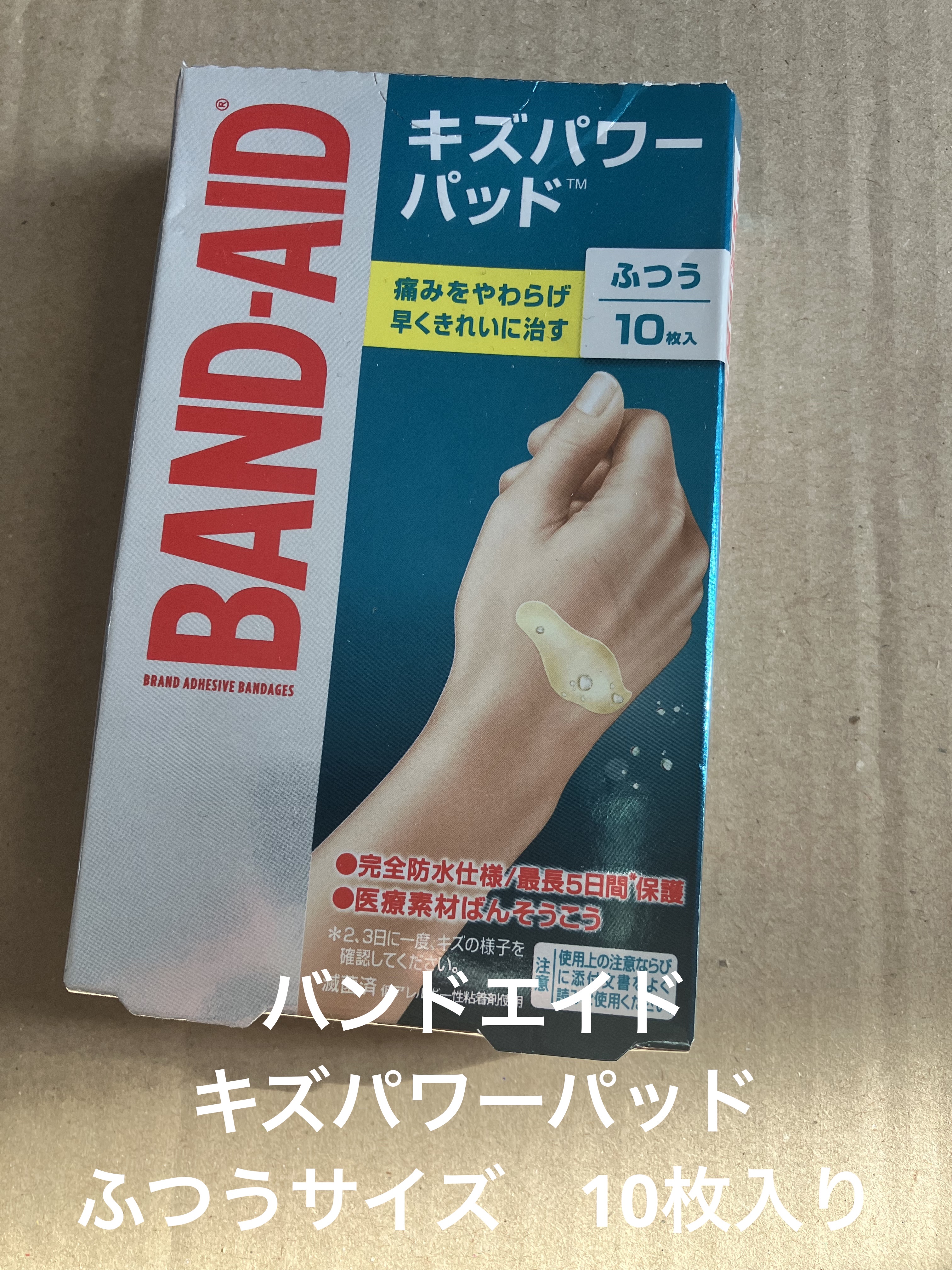 キズパワーパッド/バンドエイド/その他を使ったクチコミ（1枚目）