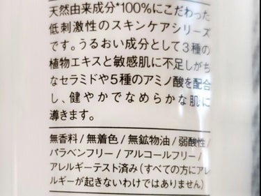 無印良品 敏感肌用乳液　高保湿のクチコミ「無印良品🍀
乳液・敏感肌用・高保湿タイプ
200ml
お手頃価格のスキンケア
しっとりタイプを.....」（2枚目）