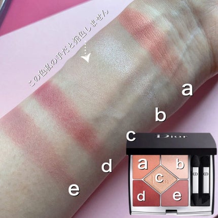 【旧】サンク クルール クチュール/Dior/アイシャドウパレットを使ったクチコミ(5枚目)